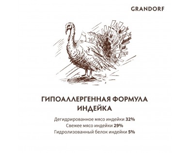 GRANDORF Adult Steril Turkey индейка для взрослых стерилизованных или пожилых кошек - 5
