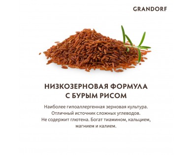 GRANDORF Adult Steril Turkey индейка для взрослых стерилизованных или пожилых кошек - 6