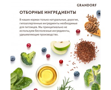 GRANDORF Adult Steril Turkey индейка для взрослых стерилизованных или пожилых кошек - 7